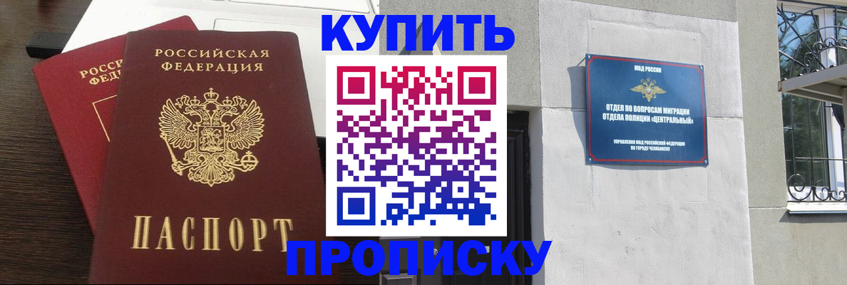 регистрация в Уварово