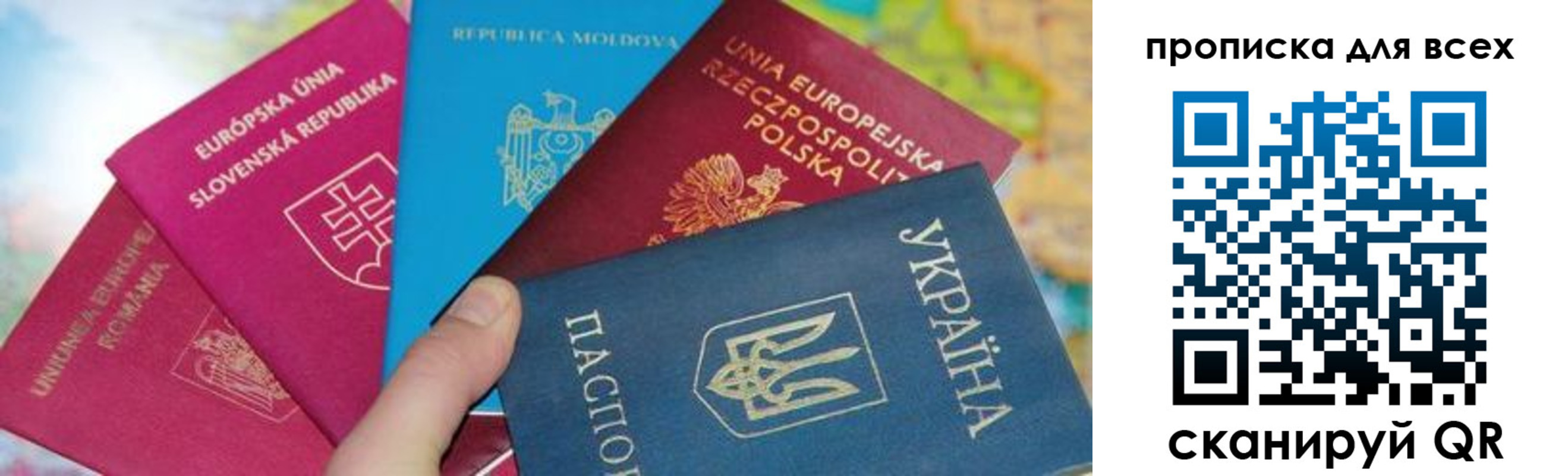 временная прописка в Уварово