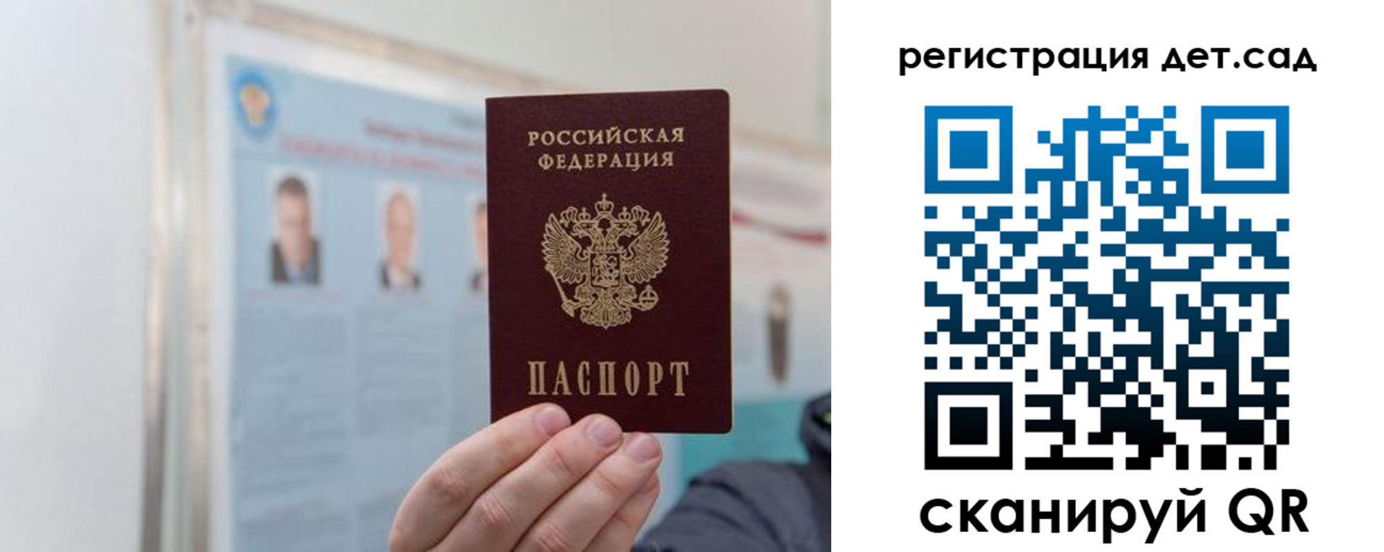 прописка 2025 в Уварово