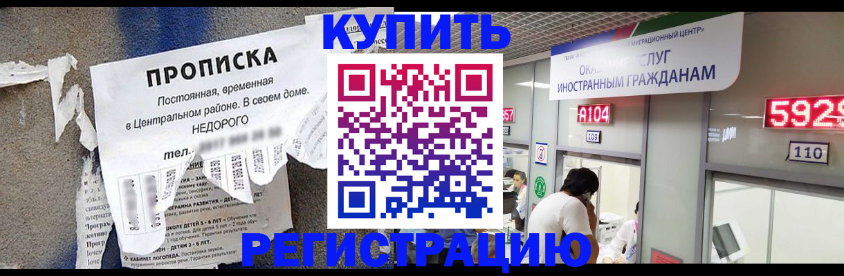 прописка в квартире в Уварово