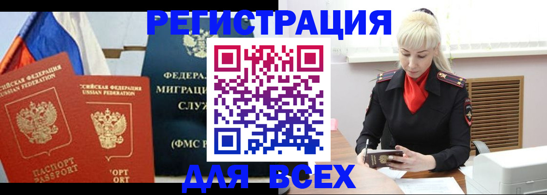 прописка поиск в Уварово